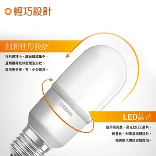 【歐司朗 OSRAM】🌟下殺超低價🌟 LED E14/E27 7W/10W/12W 燈泡 小晶靈 小雪糕 小精靈 小空間