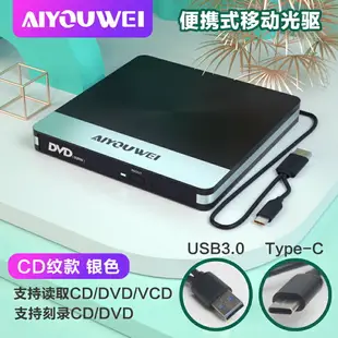 外置光驅 光碟機 外接光碟 外置光驅盒usb3.0便攜行動type-c讀碟片cd播放外接光盤驅動器dvd刻錄取適用于蘋果聯想華碩筆記本台式機電腦『cyd23748』