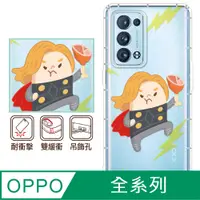 在飛比找PChome24h購物優惠-反骨創意 OPPO 全系列 彩繪防摔手機殼-復胖者聯盟-雷神