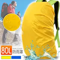 在飛比找i郵購優惠-80L背包防水罩 D092-80L (70~80公升後背包防