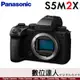 平輸 Panasonic Lumix S5M2X 單機身 全畫幅無反相機 S5IIX DC-S5M2X 視頻錄製 錄影