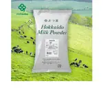 【奶油貓烘焙材料店】四葉北海道全脂奶粉 (分裝) 100G