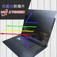 在飛比找momo購物網優惠-【Ezstick】ASUS ROG Strix G17 g7