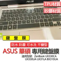 在飛比找蝦皮購物優惠-ASUS 華碩 ZenBook UX330CA UX330U