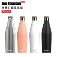 在飛比找蝦皮購物優惠-瑞士百年 SIGG 纖體竹蓋保溫瓶 500ml - 爵黑SI