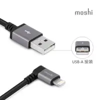 在飛比找PChome24h購物優惠-Moshi Lightning to USB 90° 彎頭傳