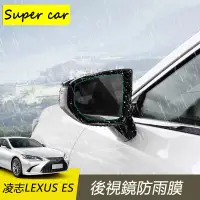 在飛比找蝦皮商城精選優惠-凌志LEXUS ES ES200 ES250 ES300 後