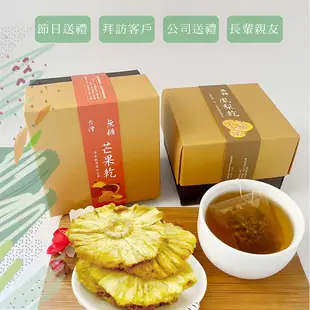 【禮盒-春の喜】牛蒡茶/黑豆茶/無糖芒果乾/鳳梨花果乾-過年禮盒/無糖健康好養生/茶果乾一次擁有/伴手禮附精美提袋