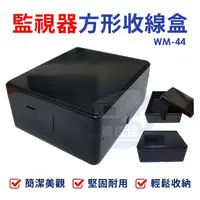 在飛比找蝦皮購物優惠-含稅WM-44 最新高質感ABS耐候室外防水盒 防水室外盒 