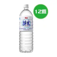 在飛比找蝦皮購物優惠-泰山 純水 12瓶(1500ml/瓶)