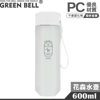 在飛比找Yahoo奇摩購物中心優惠-GREEN BELL 綠貝PC手提花森水壺600ml