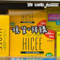 在飛比找蝦皮購物優惠-現貨+預購 日本 武田 愛喜C Hicee 1000 維他命