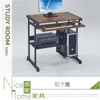 在飛比找松果購物優惠-《奈斯家具Nice》018-03-HH 胡桃色2.5尺電腦桌
