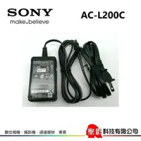 在飛比找蝦皮購物優惠-【原廠】 SONY AC-L200C 電源線 電源供應器 通