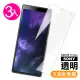 SONY Xperia 10 Plus 透明9H玻璃鋼化膜手機保護貼(3入 10plus保護貼 10plus鋼化膜)