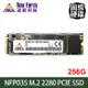 Neo Forza 凌航 NFP035 256GB M.2 2280 PCIE SSD 固態硬碟