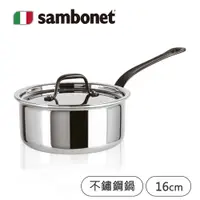 在飛比找PChome24h購物優惠-【Sambonet】義大利製Home Chef五層不鏽鋼牛奶