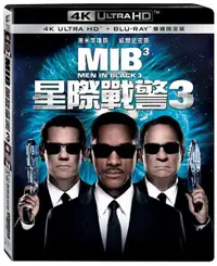 在飛比找樂天市場購物網優惠-【停看聽音響唱片】【BD】MIB星際戰警3雙碟限定版『4K』