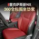 Lexus NX 2022大改款 全包圍坐墊套 座椅套 NX200/NX250/NX350/NX350h/450h+