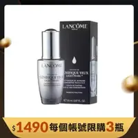 在飛比找大樹健康購物網優惠-【LANCÔME蘭蔻】超未來肌因冰珠亮眼粹（20ml）國際航