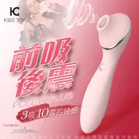 在飛比找PChome24h購物優惠-贈潤滑液KISS TOY Polly Plus 波莉升級版 