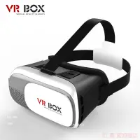 在飛比找蝦皮購物優惠-VR BOX 手機VR眼鏡飛機杯 VR眼鏡搭配飛機杯 成人用