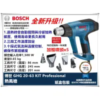 在飛比找蝦皮購物優惠-台北益昌德國 BOSCH 博世 GHG GHG 20-63 