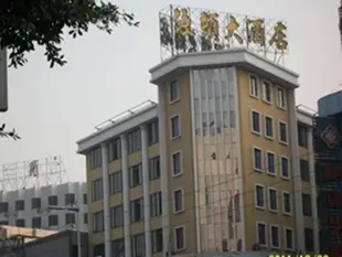 依頓連鎖酒店佛山大瀝店Yidun Hotel Foshan Dali