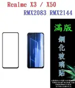 【滿膠2.5D】REALME X3 RMX2083/X50 RMX2144 亮面滿版全膠 鋼化玻璃9H