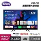 【滿額現折$330 最高3000點回饋】【BenQ】43型 4K Google TV E43-735｜含運無安裝【三井3C】