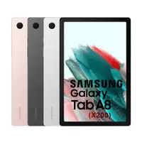 在飛比找蝦皮商城優惠-SAMSUNG Galaxy Tab A8 SM-X200 