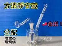 在飛比找Yahoo!奇摩拍賣優惠-🇹🇼現貨！特價$199 小方型靜音壺（全配）玻璃靜音壺 玻璃