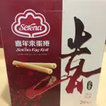 COSTCO 好市多代購-喜年來 原味蛋捲