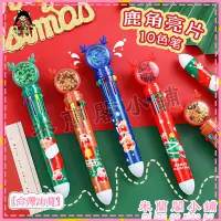 在飛比找蝦皮購物優惠-台灣出貨 卡通聖誕十色圓珠筆 按動圓珠筆 彩色手賬筆 聖誕節