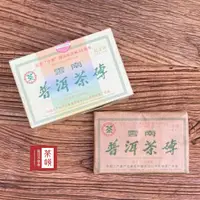 在飛比找PChome24h購物優惠-【茶韻】普洱茶2006年中茶商標註冊55週年紀念生磚250g