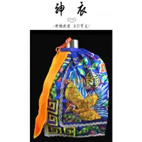 在飛比找蝦皮購物優惠-【富貴佛具】土地公鶴衣 / 凸棉底繡線鶴衣 / 浮繡神明衣 