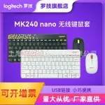 羅技MK240 NANO無線鍵鼠套裝小巧便攜鍵盤鼠標官方專賣MK245同款425