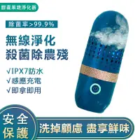 在飛比找蝦皮商城優惠-東菱 膠囊果蔬清洗機 便攜式 家用清洗淨化器 無線自動洗菜機