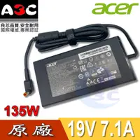 在飛比找蝦皮購物優惠-ACER變壓器-宏碁135W, 2.5-5.5 , 19V 