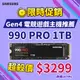 SAMSUNG 三星 990 PRO 1TB NVMe M.2 2280 PCIe 固態硬碟 (MZ-V9P1T0BW)