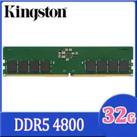 在飛比找PChome24h購物優惠-金士頓 Kingston DDR5 4800 32GB 桌上