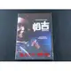 [DVD] - 恰吉 Child's Play (車庫正版 )