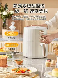 在飛比找Yahoo!奇摩拍賣優惠-美的空氣炸鍋家用智能多功能大容量新款電烤箱一體雙旋鈕官方正品