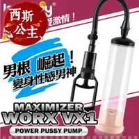 在飛比找蝦皮購物優惠-『西斯公主』Lovetoy MAXIMIZER 手拉桿真空強