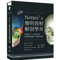 在飛比找蝦皮購物優惠-Netter’s 簡明放射解剖學（增訂二版）台灣愛思唯爾出版