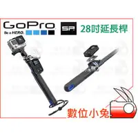 在飛比找PChome商店街優惠-數位小兔【GoPro SP 28 吋延長桿】遙控器 POV 