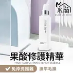 【米蘭】凱夢 DREAM TREND 果酸一點靈 150ML 極緻修護菁華 保養護髮精華 DT髮品 免沖洗