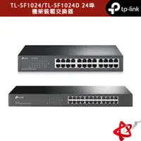 在飛比找蝦皮商城優惠-TP-LINK TL-SF1024/TL-SF1024D 2