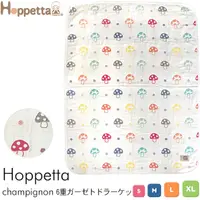 在飛比找蝦皮購物優惠-日本原裝 Hoppetta S/M/L/XL 六層紗蘑菇被 