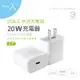 KooPin 20W Type-C PD充電器(E630)